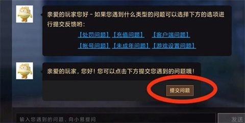 蛋仔派对vivo渠道安装包