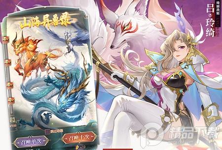 幻想名将录gm版2024官方版1.8.6安卓版