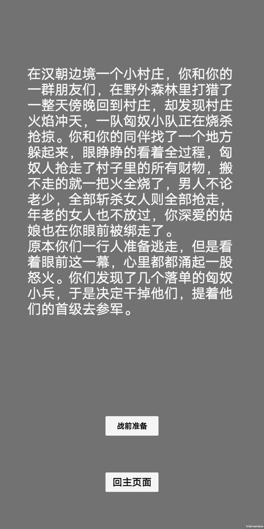 文字汉匈手游2.8 最新版2.8 最新版2.8 最新版2.8 最新版