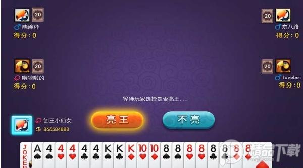 通化杭州棋牌V4.10.27 安卓最新版