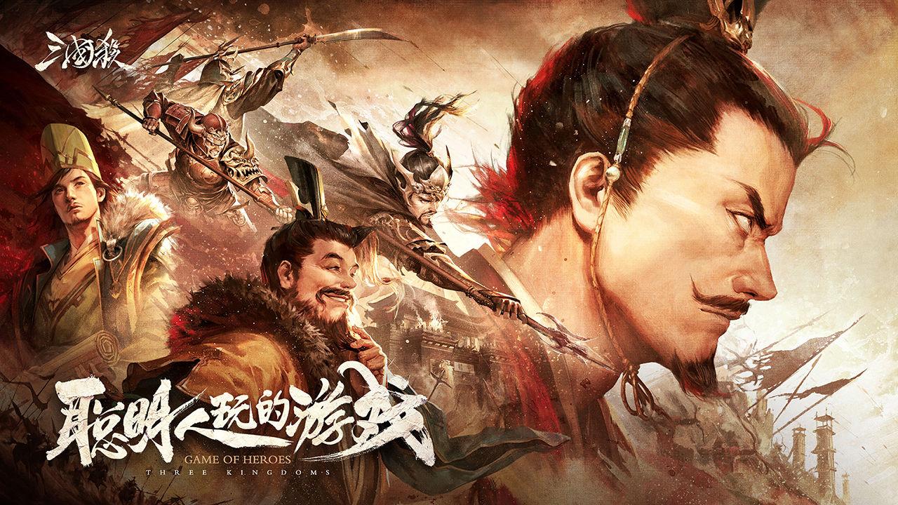 三國殺海外版正式服v2.7.8 官方正版