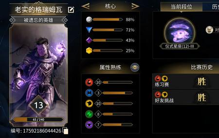 上古卷轴传奇正版手游v1.5.4 官方版