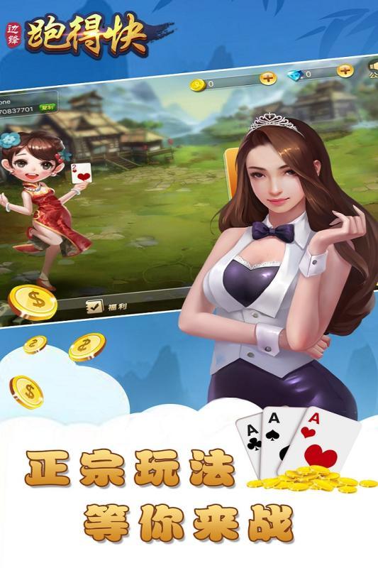 心跳跑得快斗地主1.1.1 最新版1.1.1 最新版