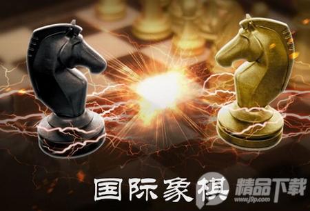 国际象棋Real Chess2.85 手机版2.85 手机版