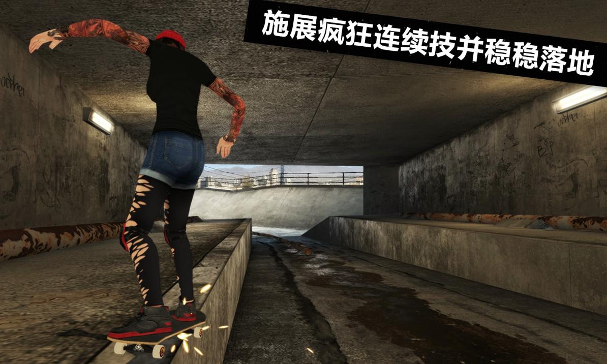 极限滑板3手游Skate Party 31.9.0.RC-GP-Lite(60) 最新版