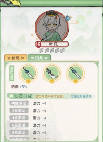 修仙外传官方版v2.0.2 最新版