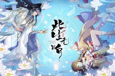 此生无白游戏官方版1.6.8  最新版