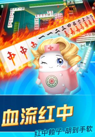 淮安麻将胡牌4.10.27 免费版4.10.27 免费版