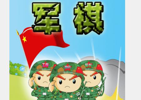 四国军棋手游1.57 安卓去广告版1.57 安卓去广告版