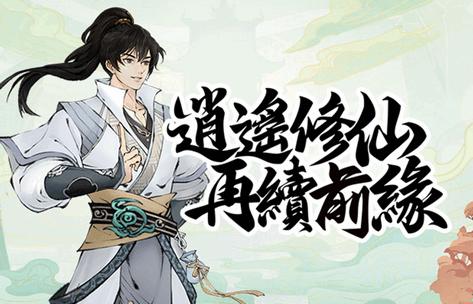 武道寻仙官方版v1.1.0 安卓正版