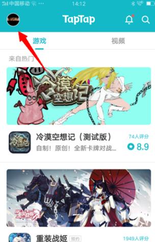taptap最新版本2024