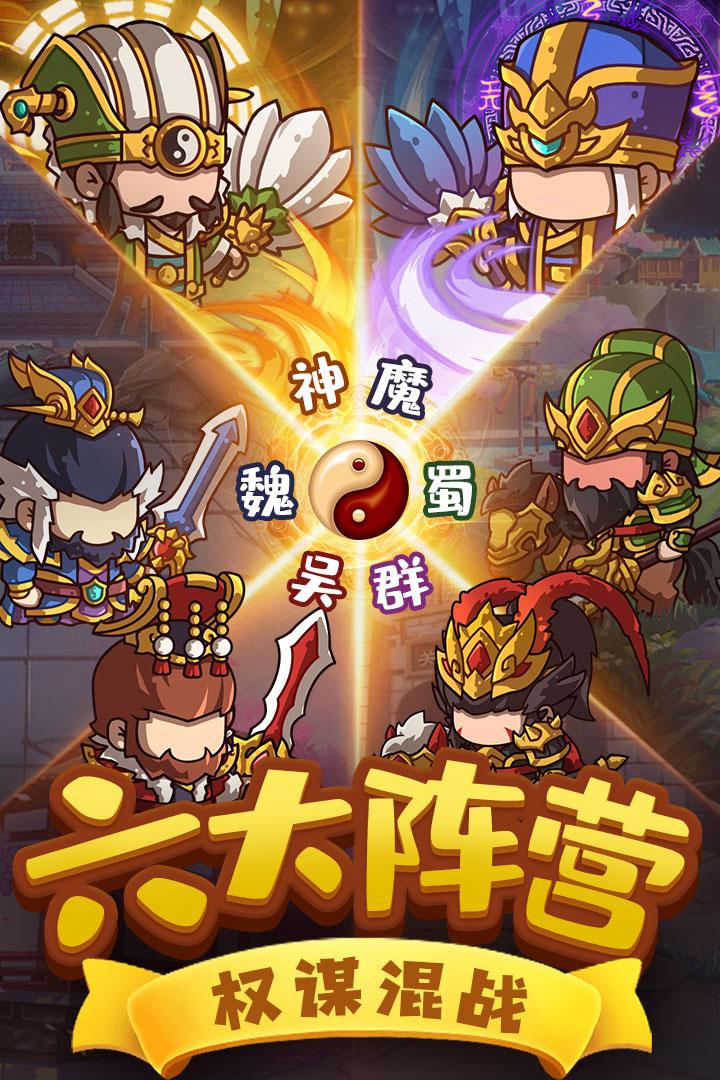 一点三国手游下载1.3.3安卓版下载1.3.3安卓版下载1.3.3安卓版