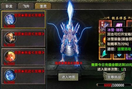 火火无限刀最新版传奇4.3.3 安卓版