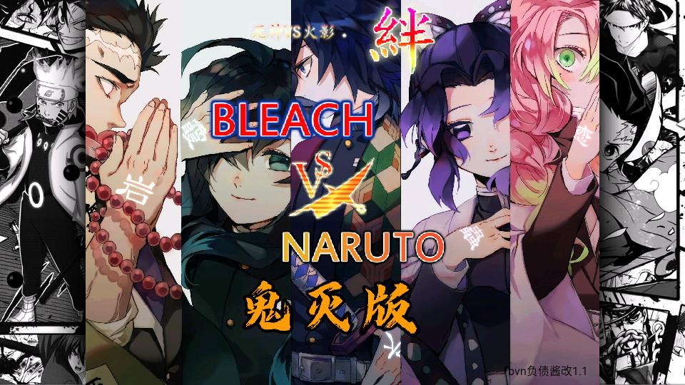 bvn负债酱鬼灭版手游v1.3.1 最新版v1.3.1 最新版v1.3.1 最新版v1.3.1 最新版