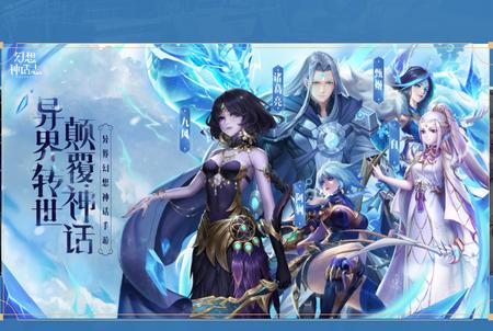 幻想神话志手游v1.0.6 安卓最新版v1.0.6 安卓最新版