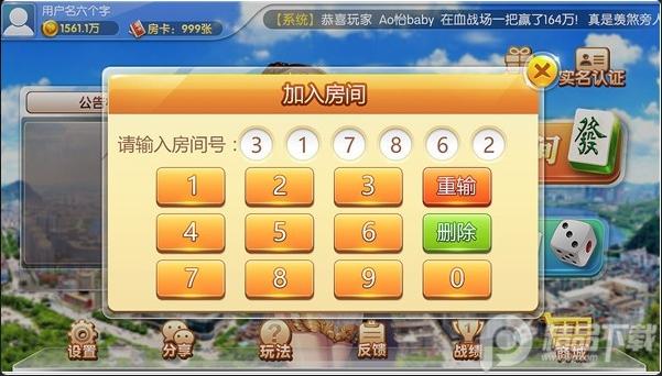 兰溪麻将纯正本地玩法手游v1.5.0 安卓最新版