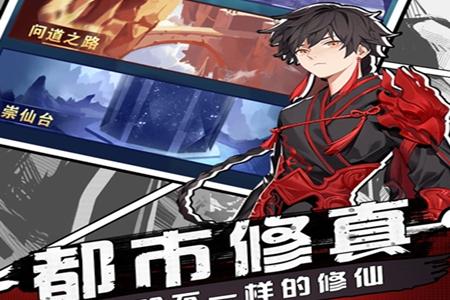 一念修真游戏1.0安卓版
