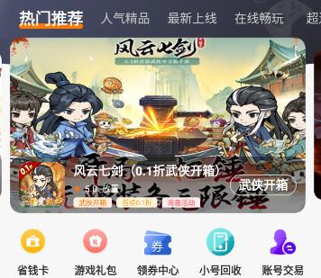 云动手游安卓版3.0.231228 手机版