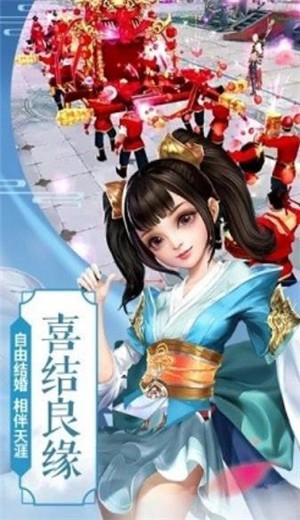 寻仙问情记手游1.57安卓最新版