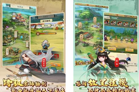 笑书奇侠传手游1.0安卓版