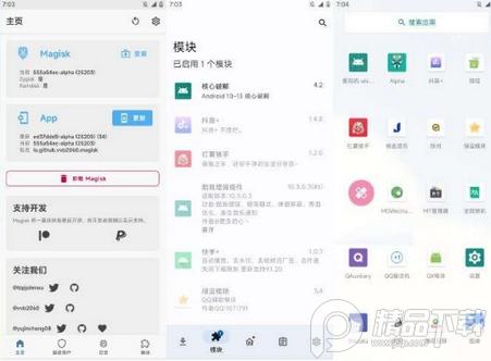 光速虚拟机面具lsp免费版v2.4.0终极版