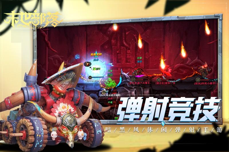 末世部落官方版v2.3.5 手机版v2.3.5 手机版