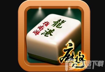 龙港麻将app官方版v2.1.2 手机最新版v2.1.2 手机最新版