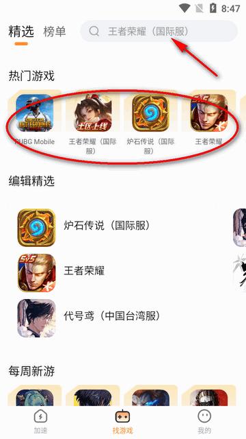 小6加速器app最新版v2.0.1 官方正版v2.0.1 官方正版v2.0.1 官方正版v2.0.1 官方正版v2.0.1 官方正版v2.0.1 官方正版v2.0.1 官方正版v2.0.1 官方正版
