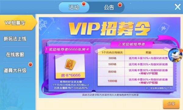天天爱海南麻将app官方版v5.0.2安卓手机版v5.0.2安卓手机版