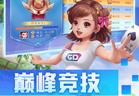 同城游掼蛋官方免费下载v10.4.20231101最新版v10.4.20231101最新版