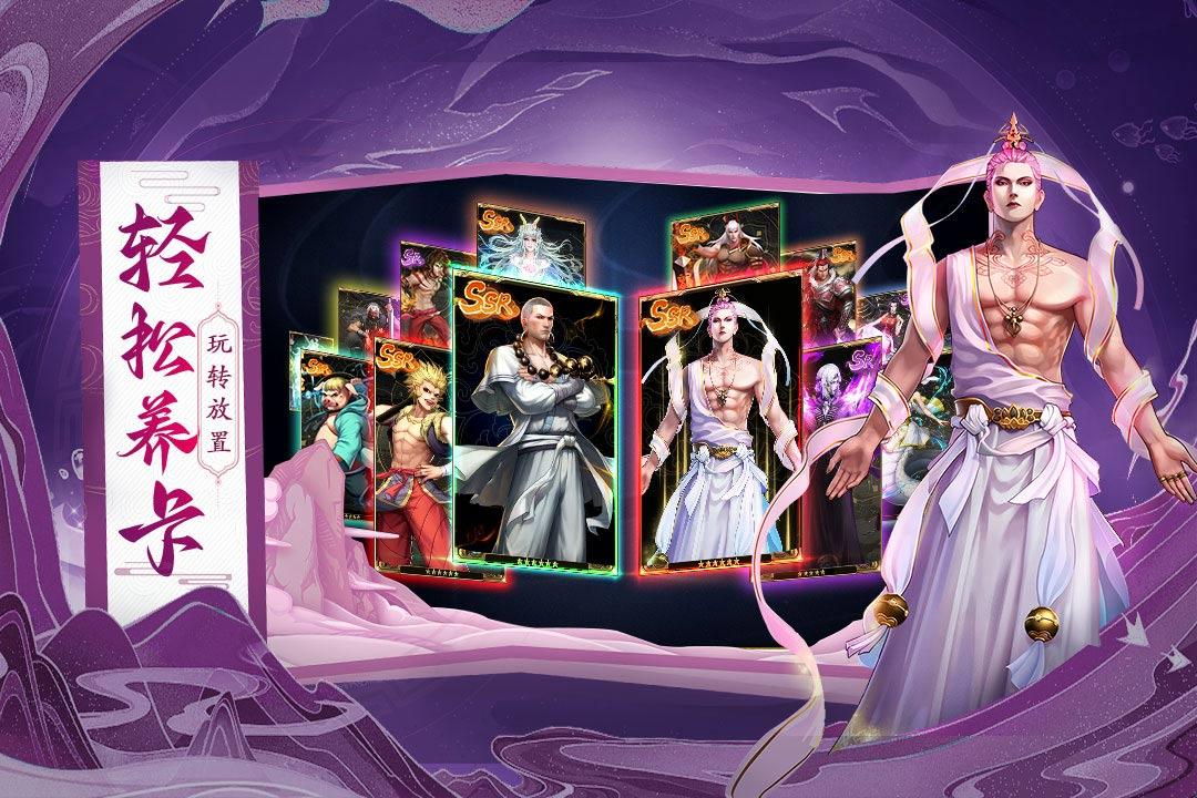 龙神八部之西行纪测试服1.1.9 测试版1.1.9 测试版