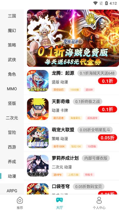 折扣丸手游-折扣手游盒v1.0.241119 安卓版v1.0.241119 安卓版v1.0.241119 安卓版v1.0.241119 安卓版v1.0.241119 安卓版v1.0.241119 安卓版