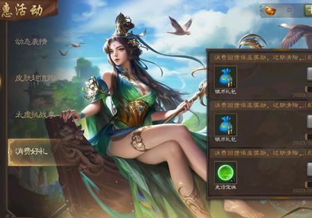 三国杀移动版九游版4.3.3 九游版