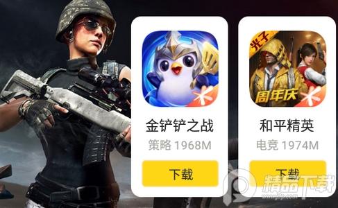 腾讯爱玩游戏中心app官方版2.6.9 安卓最新版