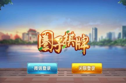 圈子斗地主2024官方版1.4.4 安卓手机版