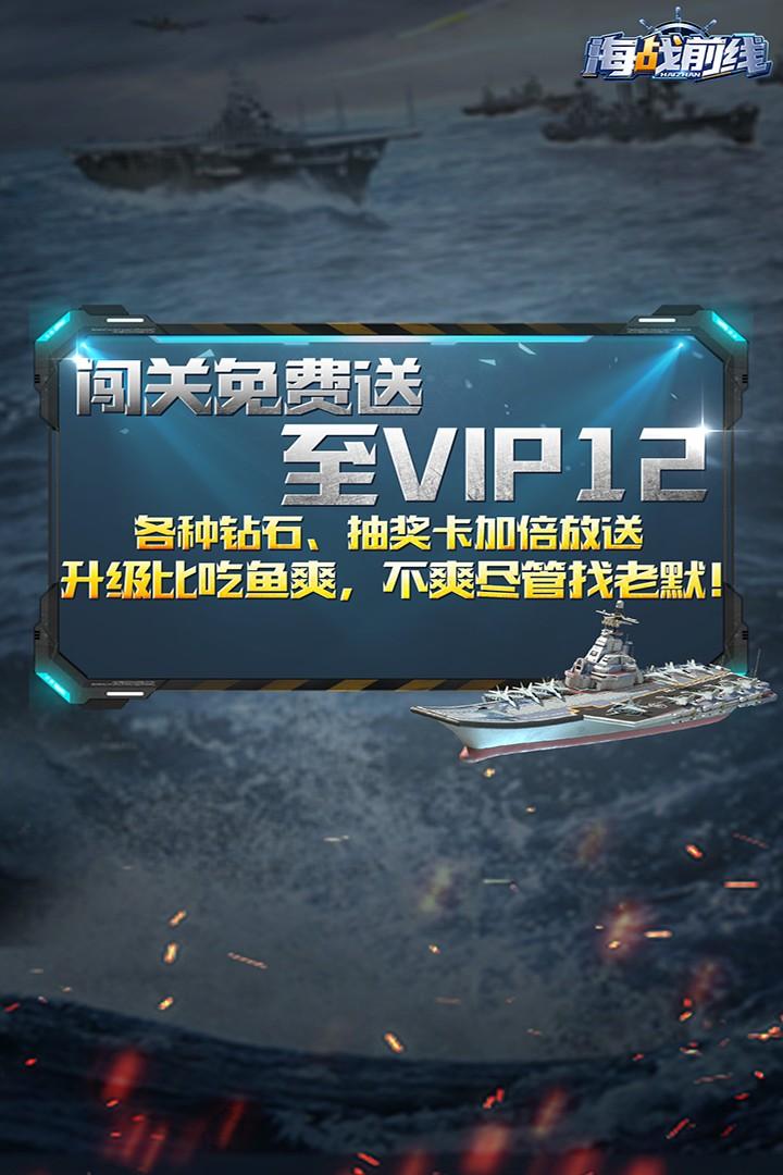 海战前线安卓手游1.1.4 最新版1.1.4 最新版