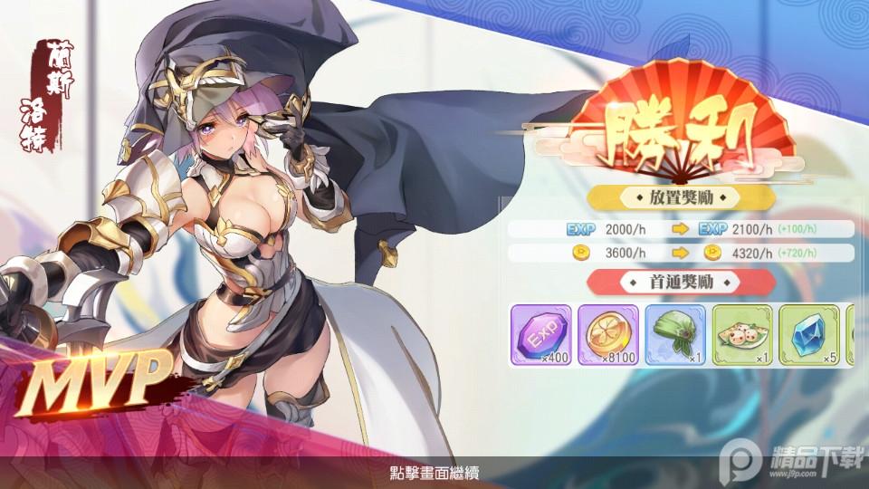 少女战争官方版v1.0.18官方版