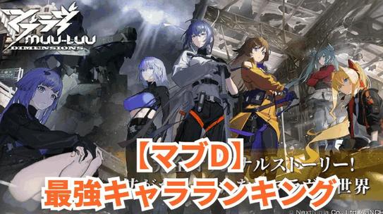 我从地狱中归来手游(Muv Luv Dimensions)v1.0.1 安卓手机最新版v1.0.1 安卓手机最新版v1.0.1 安卓手机最新版v1.0.1 安卓手机最新版