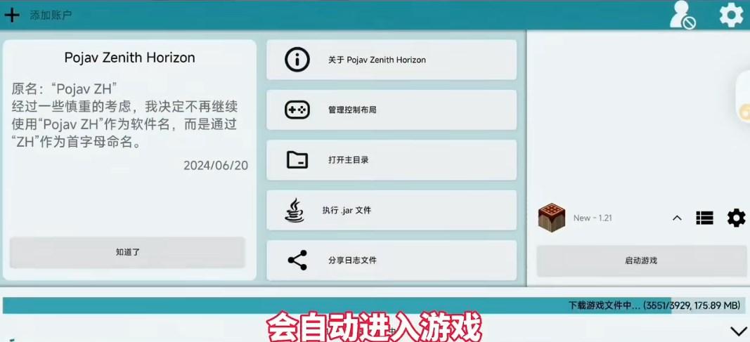 Pojav Zenith Horizon启动器魔改版v1.3.2.2 最新版v1.3.2.2 最新版v1.3.2.2 最新版v1.3.2.2 最新版v1.3.2.2 最新版v1.3.2.2 最新版v1.3.2.2 最新版v1.3.2.2 最新版v1.3.2.2 最新版v1.3.2.2 最新版