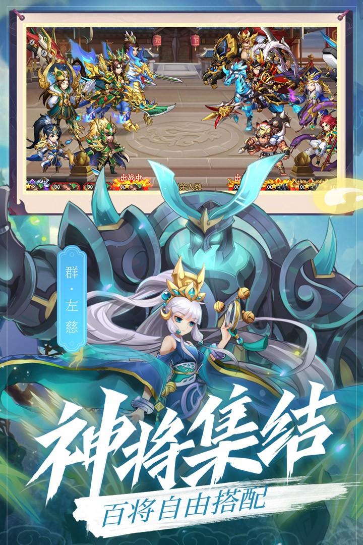 乱世三国志手游1.11.9  官方最新版1.11.9  官方最新版