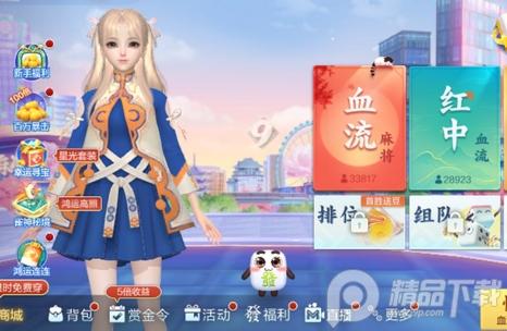 欢乐麻将全集9周年版本v7.9.63 腾讯正版v7.9.63 腾讯正版v7.9.63 腾讯正版