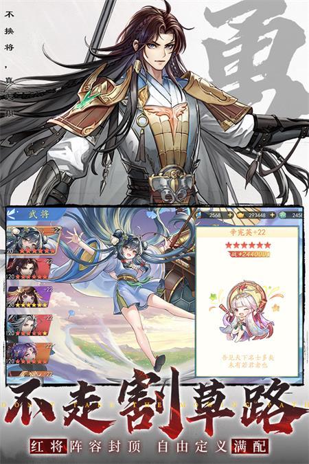 三国云梦录九游版v0.24.4 安卓版v0.24.4 安卓版