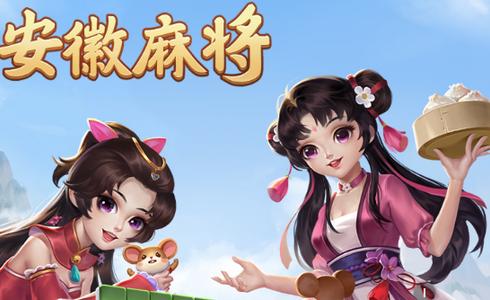 宁国晃晃麻将app2.1最新版