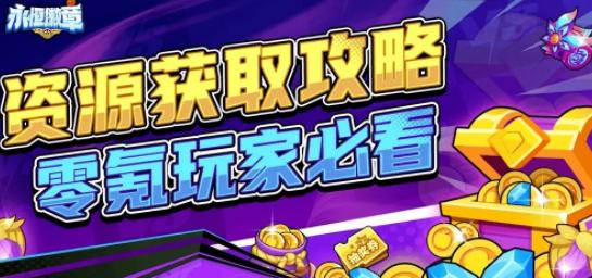 永恒徽章手游官方版v1.2.70 最新版