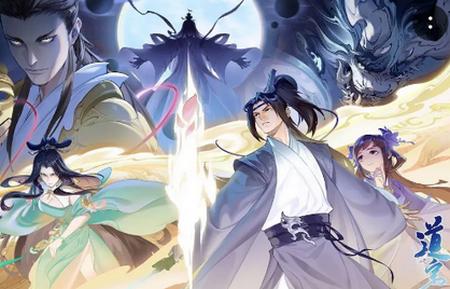 道宗手游正版v5.6.01最新版