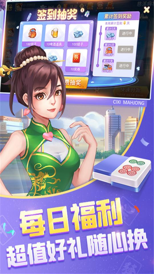 余姚冲击麻将app手机版v1.5.0 最新版
