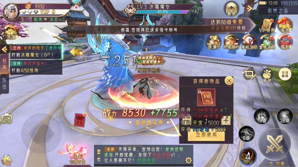 完美修真变态福利版1.0.5 安卓最新版1.0.5 安卓最新版