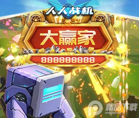 人人战机手机游戏14.0 安卓版