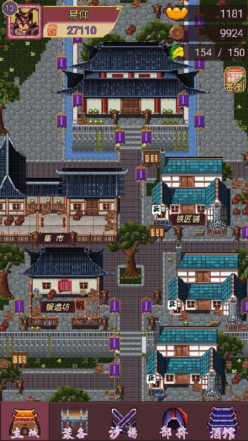 三国志小兵传奇无限元宝版2.4安卓测试服2.4安卓测试服