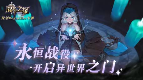 魔卡之耀手游官方版1.1.38 安卓最新版